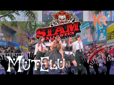 MUTELU - PIXXIE Cover by K-TEAM ROOKIES SIAM Halloween ปิดสยามมันส์สยอง ( DEENAREE ดีน่า - ดีนารี)