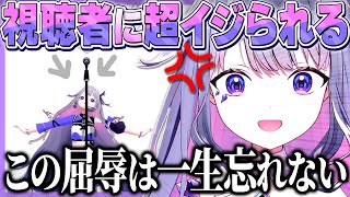 マイクと視聴者たちに尊厳を破壊されるビブー【ホロライブEN翻訳切り抜き/古石ビジュー】