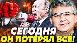 ‼️СЛУЧИЛОСЬ! САМЫЙ СТРАШНЫЙ УДАР! КРЕСЛО В КРЕМЛЕ ОСТАЛОСЬ ПУСТЫМ: ПУТИНА О?