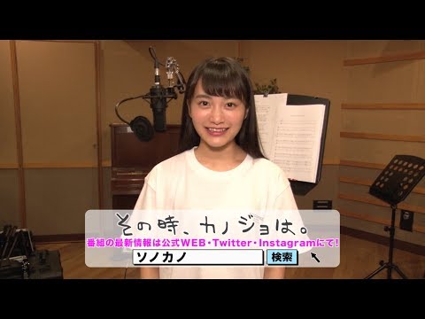 Sono Toki, Kanojo wa. Maji de Koi Suru 5-byou Mae Mei Fukuda