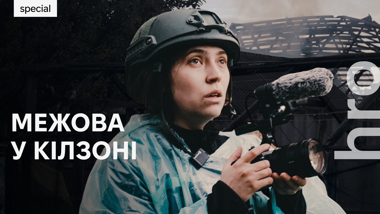 «росіяни почали тут бушувати». Битва за Межову на Дніпропетровщині / hromadske