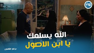 عتاب قاسي من ليلي لـ ياسر بعد ما بلغ عنها #برغم_القانون