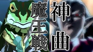 【クロノトリガー#19】遂に決戦！vs魔王(※概要欄に一部記載)【神ゲー】