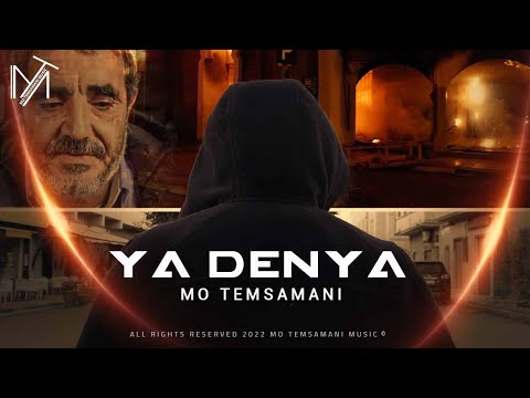 MO TEMSAMANI - YA DENYA | يا دنيا (PROD.Fattah Amraoui)[EXCLUSIVE MUSIC VIDEO]