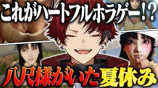 身長240cmのエッチな女が追いかけてくるホラゲーが普通に面白かったｗｗｗｗ【八尺様がいた夏休み】