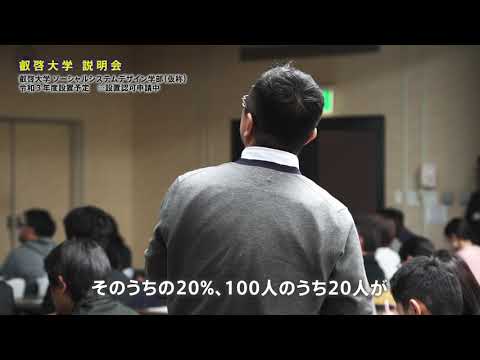 叡啓大学（仮称）説明会（20191208）教員予定者からのメッセージ（土本康生）
