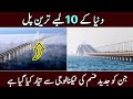 Top 10 Longest Bridge In World Hindi Urdu With English Subtitle By MATFacts