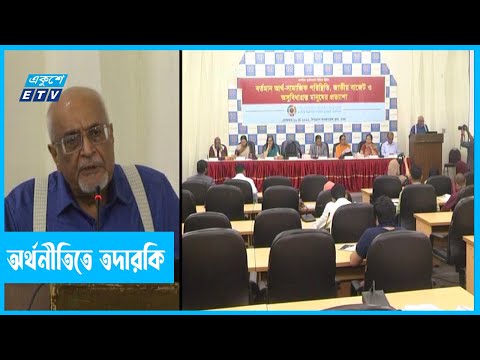 আগামী বাজেট কর্মসংস্থানবান্ধব করার পরামর্শ