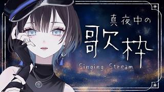 【 歌枠 / #karaoke 】6月最初の金曜日🦉【羽緒 / RK Music】#羽緒集魂中 #vtuber #vsinger #歌枠 #作業用BGM