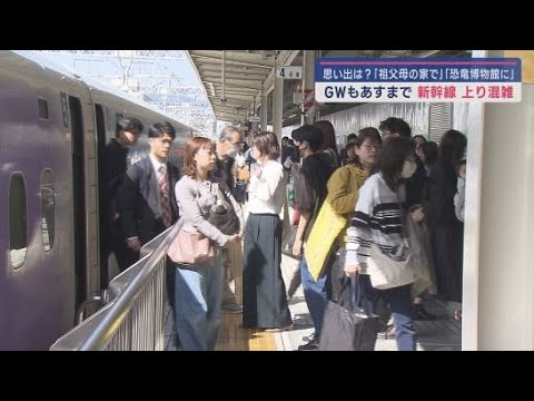YouTube Video Uターンラッシュ始まる JR静岡駅は帰省先や旅行先から戻る客で混雑ピークは6日か 高速道路は5日が混雑のピークに