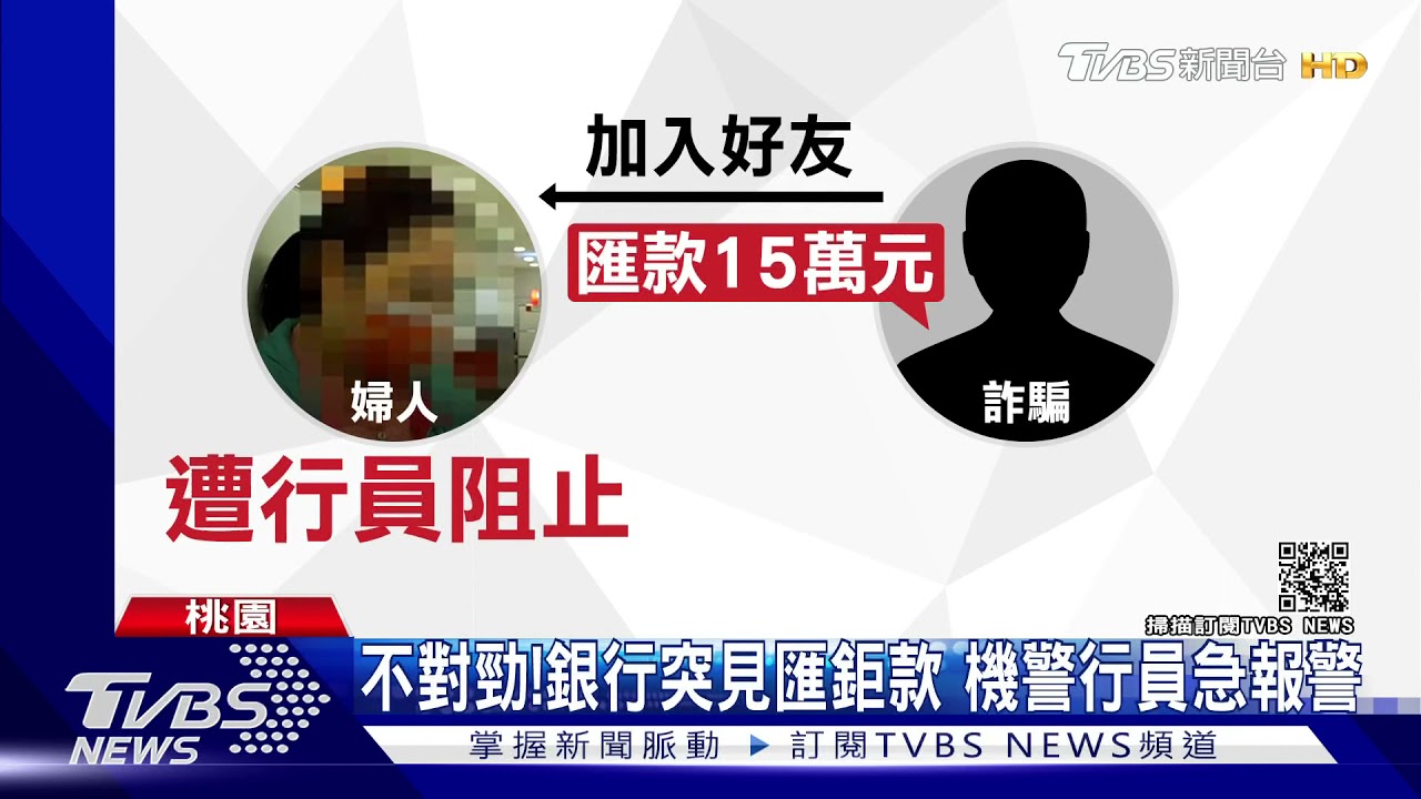 聲音「聽起來像主管」　婦15萬積蓄險遭騙