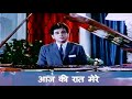 Aaj Ki Raat Mere Dil Ki Salami Lele LYRICAL Video Song Dilip Waheeda Mohd Rafi Ram Aur Shyam