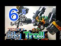 6 5分レビュー TOBOT Big Troll 黒と緑の2体合体 これぞ変形ロボの特盛メニュー