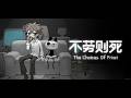 The Choices Of Priori Steam Key Global Trailer