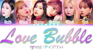 IZ*ONE (アイズワン) - Love Bubble [Color Coded Lyrics Kan|Rom|Eng]