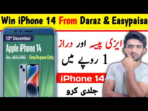 Daraz One Rupee Game || Daraz 1212 Sale Pakistan || Make Money Online From Daraz & Easypaisa
