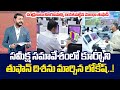 Anchor Eshwar Comments On Chandrababu Naidu Review Meeting Cyclone Montha Nara Lokesh