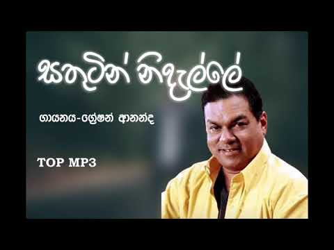 Sathutin Nidalle-Greshan Ananda