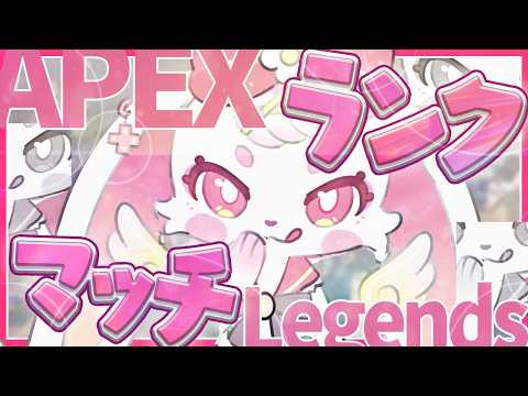 【apex】今日こそやりたいぞ！！！ #べりぃきゅーと #vtuber
