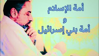 صورة المقارنة بين حال أمتين !!