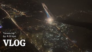 【Travel Vlog】今年最後の逃避旅行✈️ 好きな街で心を癒す | カナダ 海外暮らし 30代 TORONTO 国際同性カップル