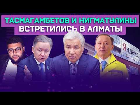 Яндекс Go | деньги пропали, данные утекли | Navai закрыли в Казахстане 
