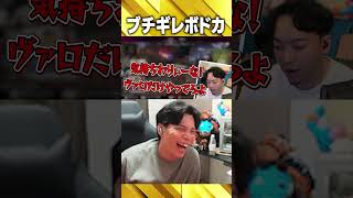 ブチギレボドカに爆笑【APEX/モンキー/まざー/らっしゃー】