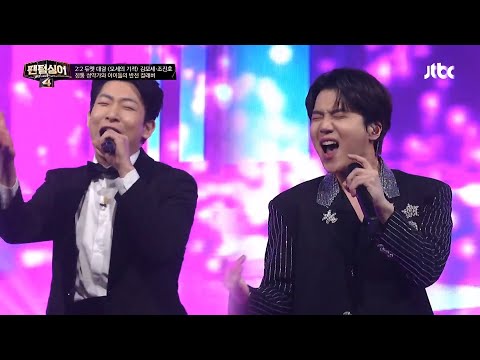 Phantom Singer 4 - Can't Feel My Face (Kim Mose & Cho Jinho)