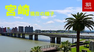 宮崎・大淀川