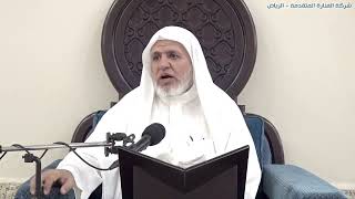 صورة أ.د. علي الشبل | شرح كتاب رياض الصالحين (266)