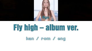 [浜崎あゆみ] Ayumi Hamasaki - Fly high - album ver. [Color Coded Lyrics/Kan/Rom/Eng]