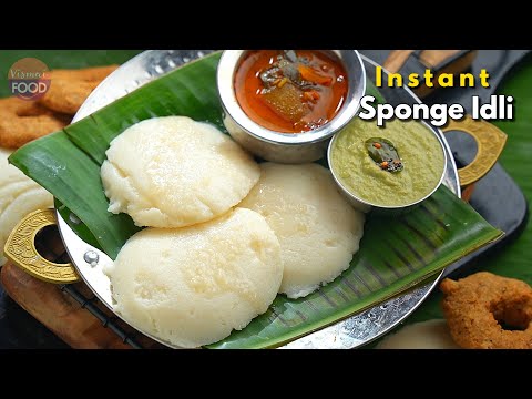 Instant Idli | అతి మృదువైన ఇడ్లి 30 నిమిషాల్లో | Soft Idli Recipe | Vismai Food