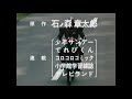仮面ライダーBLACK OP, Kaman Rider Black OP, 假面騎士BLACK OP HD Version