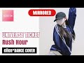 [Mirrored] UNIVERSE TICKET - Rush Hour | Kpop Full Dance Tutorial