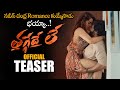 Thaggedhele Telugu Movie Official Teaser || Naveen Chandra || 2021 Latest Telugu Trailers || NS