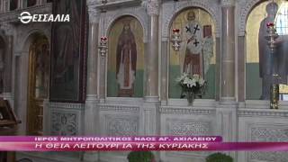 Η ΘΕΙΑ ΛΕΙΤΟΥΡΓΙΑ ΤΗΣ ΚΥΡΙΑΚΗΣ 02 10 2016