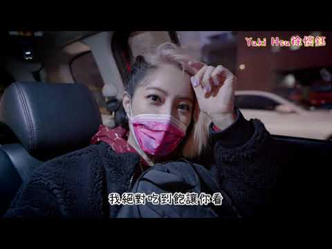Yuki Hsu - Songs, Events and Music Stats | Viberate.com