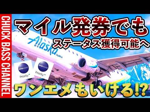 アラスカ航空について詳しく解説