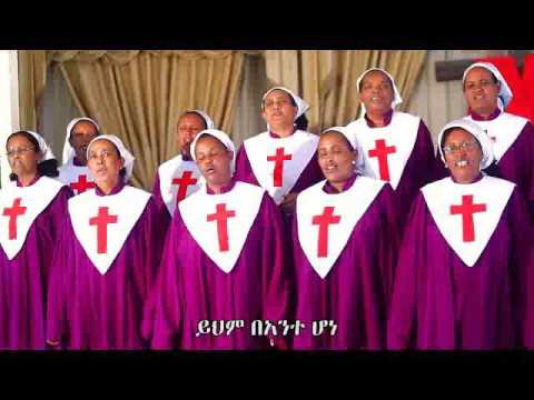 New Song By lidet Choir (Nazareth Kilil MKC Choir)