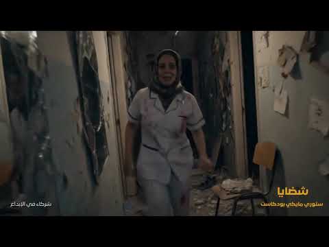إعلان "شظايا"