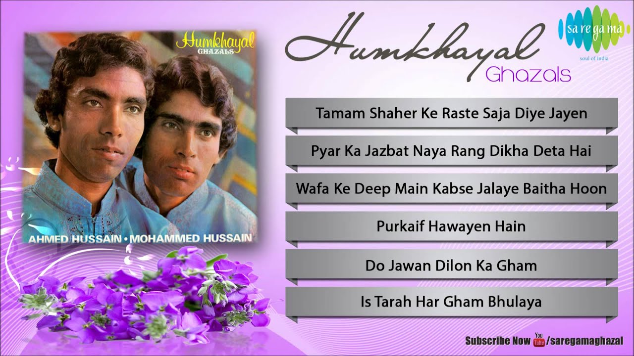 Tamam Shaher Ke Raste Lyrics  | Humkhayal | Ustad Ahmed Hussain, Ustad Mohammed Hussain | Ahmed Hussain, Mohammed Hussain | Ahmed Hussain, Mohammed Hussain