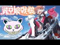 LBX Girls Winter Anime 2021