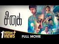 Sigai Tamil Full Movie Riythvika Meera Nair Raj Bharath Kathir Mathivanan