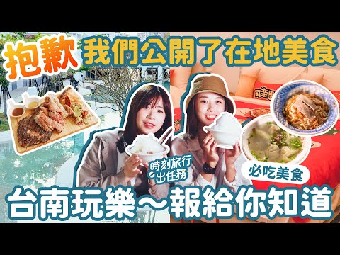 TripMoment 時刻旅行 -  公開台南在地人美食分享 高CP值私藏小吃