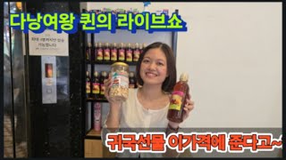 다낭 최저가 아닌 상상초월 가격~