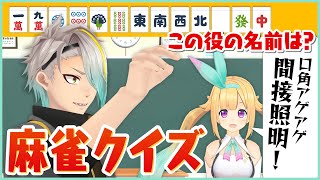 疲労困憊！？歌衣メイカの猫体験！【麻雀】