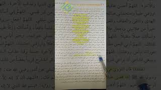 Download lagu Nabi Juga Mengusap Wajah Setelah Selesai Sholat Kitab Fathul Mu'in mp3 Download lagu Nabi Juga Mengusap Wajah Setelah Selesai Sholat Kitab Fathul Mu'in mp3