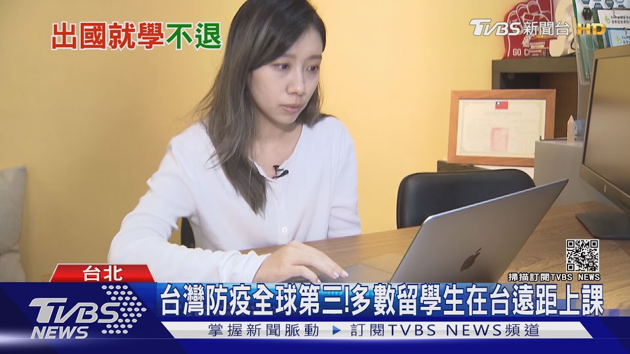 疫情打亂留學路!歐美學校多遠距上課 出國留學吸引力在哪?