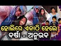 Anubhav Mohanty Varsha Priyadarshini Celebrate Holi Varsha And Anubhav Holi Celibration Video
