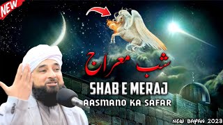 Shabe Meraj Ka Waqia  Shab Miraj  Journey Of Sky  